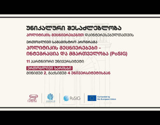 GIPA provides a unique opportunity for young people interested  in Political Science Master’s Program