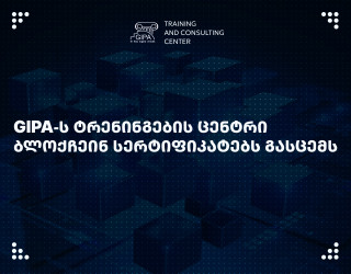 GIPA-ს ტრენინგ-ცენტრი ბლოკჩეინ სერტიფიკატებს გასცემს