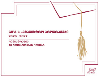 GIPA 2026-2027 წლებში რვა სამაგისტრო პროგრამაზე აცხადებს მიღებას