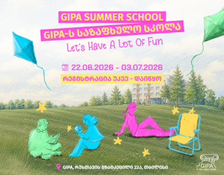 GIPA-ს საზაფხულო სკოლა 2026 იწყება!