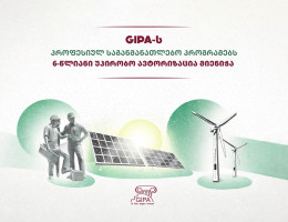 GIPA-ს პროფესიულ საგანმანათლებლო პროგრამებს 6 წლიანი  უპირობო ავტორიზაცია მიენიჭა