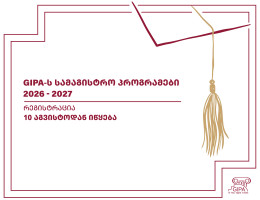 GIPA 2026-2027 წლებში რვა სამაგისტრო პროგრამაზე აცხადებს მიღებას