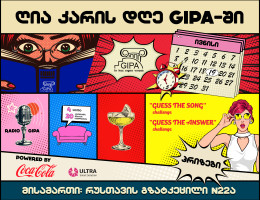 ღია კარის დღე GIPA-ში