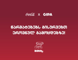 GIPA X Coca Cola