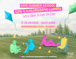 GIPA-ს საზაფხულო სკოლა 2026 იწყება!