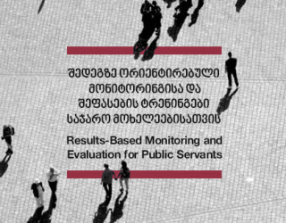 Results-Based Monitoring and Evaluation