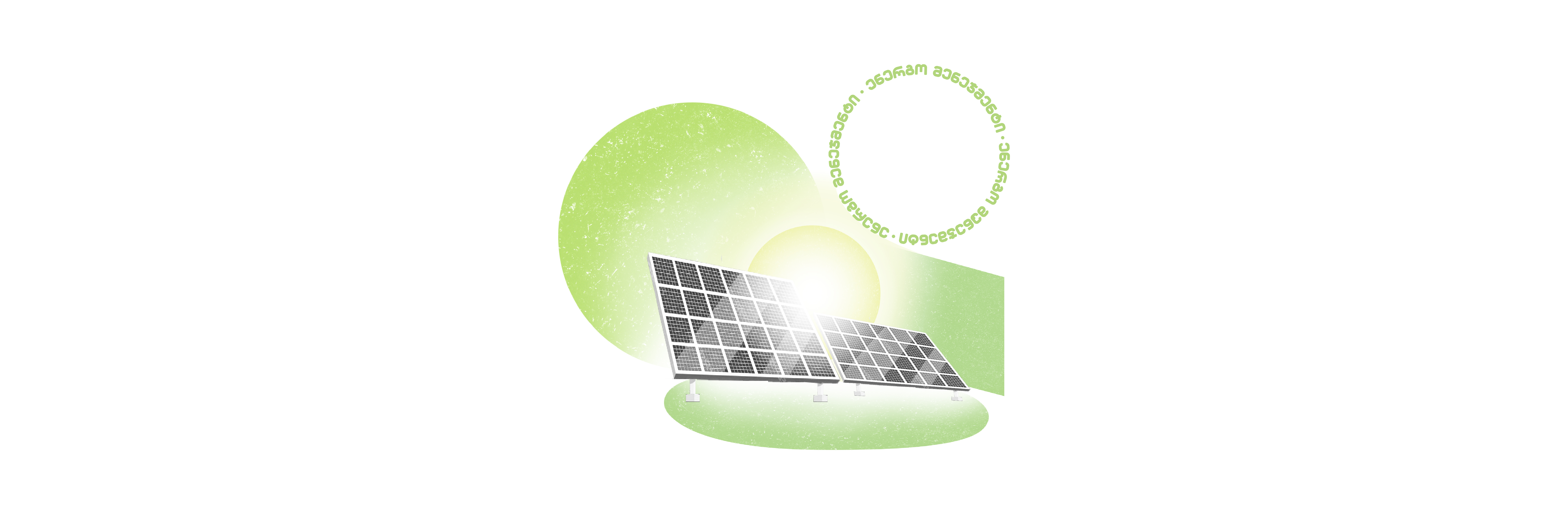 Energy Management