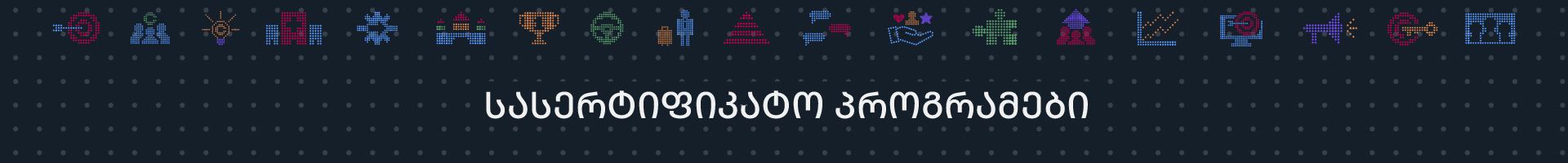 ტრენინგებისა და კონსულტაციების ცენტრი