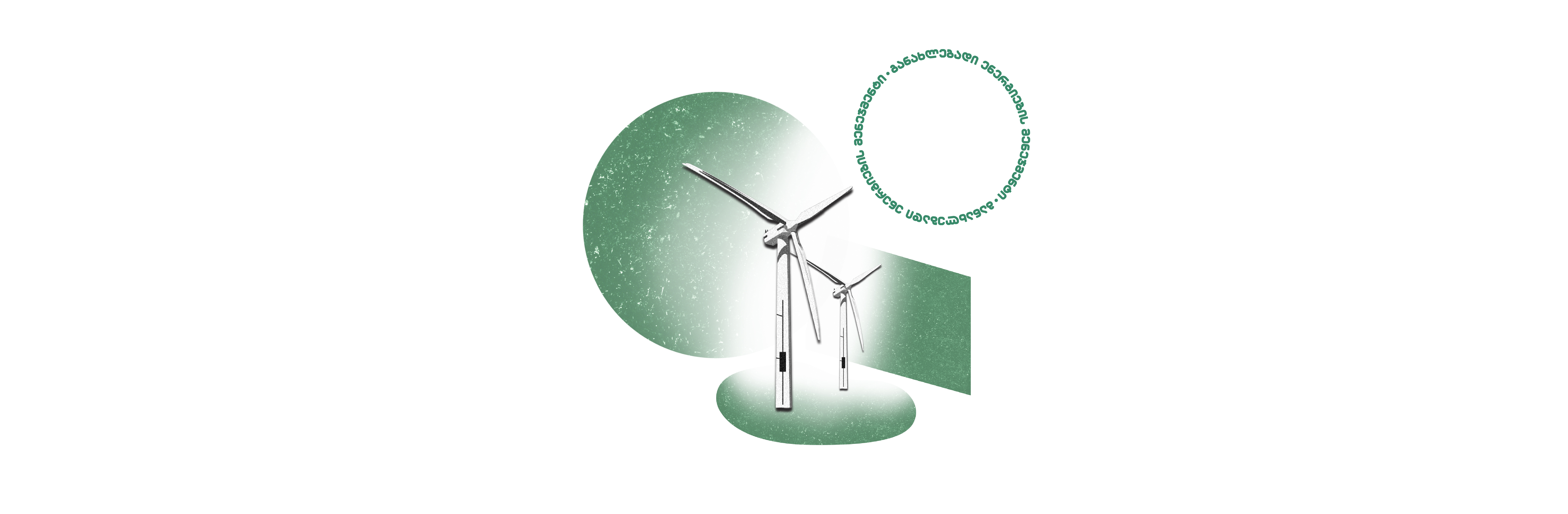 Management of Renewable Energies